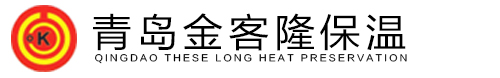 青島聚氨酯保溫管_預制直埋保溫管_直埋保溫管_聚氨酯發泡管-青島金客隆保溫建材有限公司