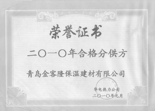 榮譽(yù)證書(shū)